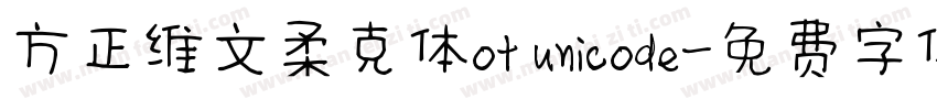 方正维文柔克体ot unicode字体转换